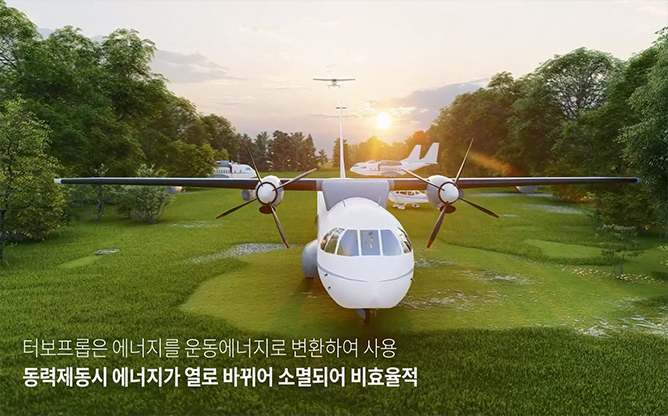 한국기술거래사회 - 에너지회수장치 및 터보트롭