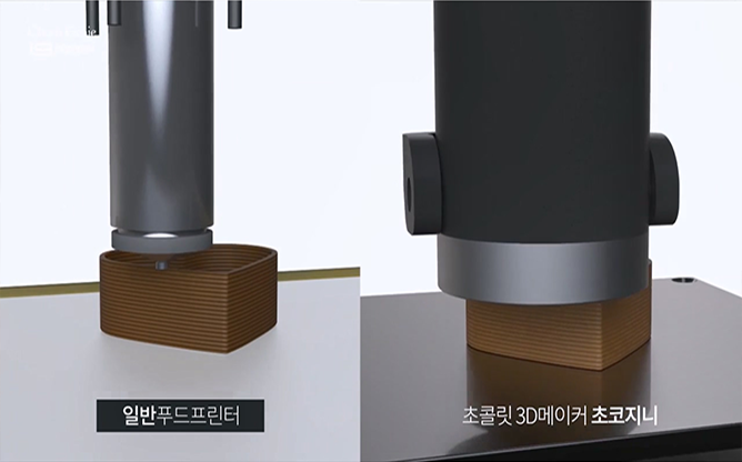 (주)엘에스비 - 푸드 3D프린팅 전문