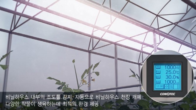(주)코노텍 - 디지털 온·습도 조절기