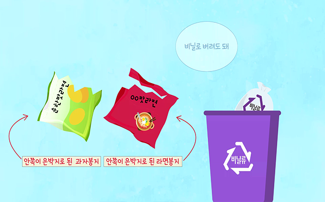 (주)이지패키지 - 스티로폼과 비닐 분리수거