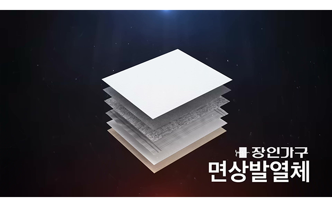 (주)옥마루침대 - 열선 온열 제품