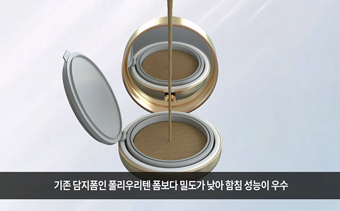 (주)동성케미컬 - 화장품 조성물 담지폼