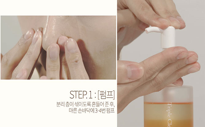 (주)유앤아이제주 - 트리플 클렌징 오일