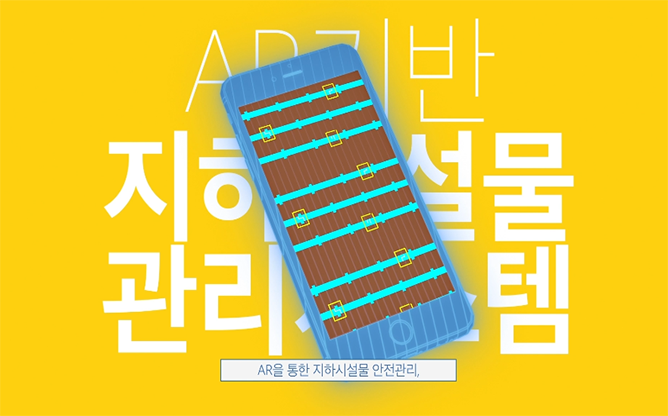 (주)지오멕스소프트 - 지하시설물 관리시스템