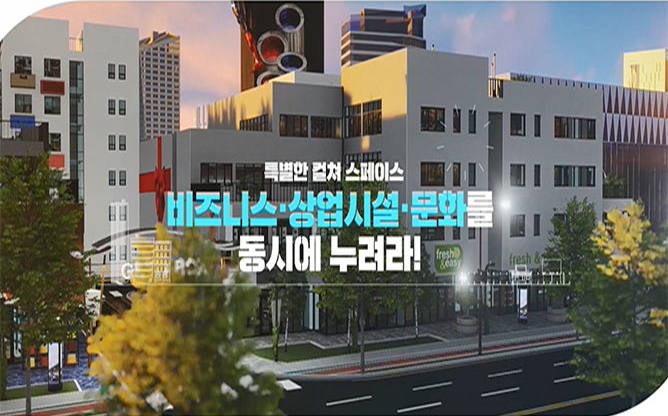 스마트파크 지식산업센터