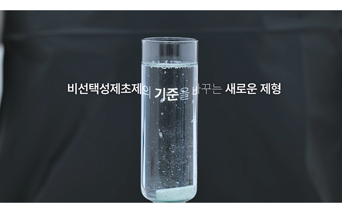 (주)한얼싸이언스 - 코인형 제초제