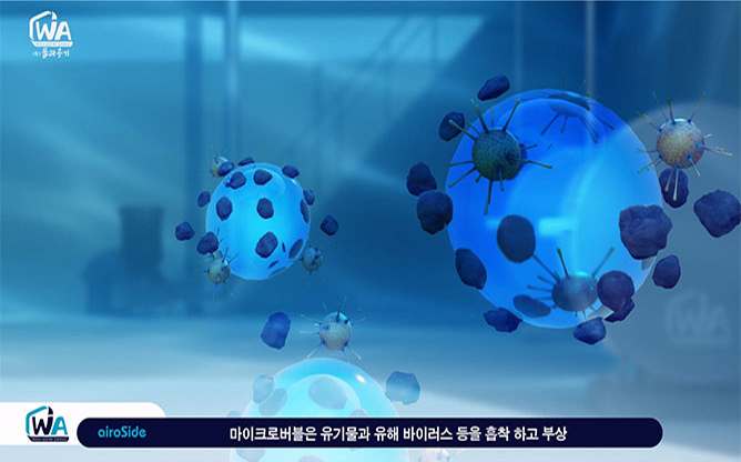 (주)물과공기 - 수처리기술