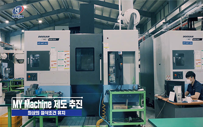 한주테크 - 정밀 기계 가공품 제작 전문