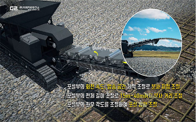 (주)미래지반연구소 - 연약지반 개량시공 전문