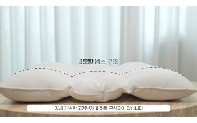 네오루틴 - 맞춤 배게