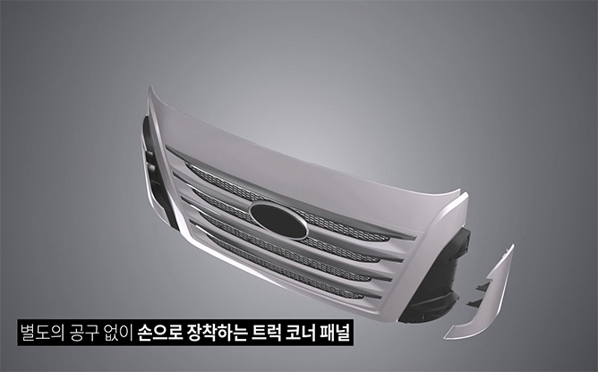 (주)동성케미칼 - 트럭 코너 패널