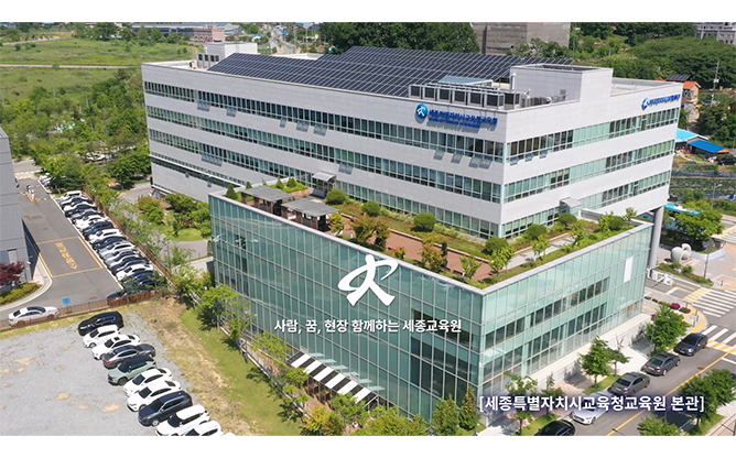 (주)케이엘정보통신 - 세종시교육청교육원