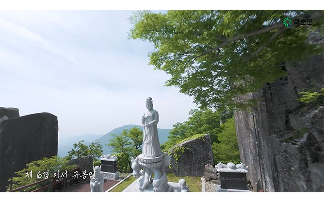화순군 - 관광홍보