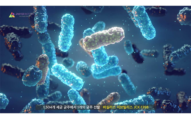 (주)잰153바이오텍 - 생물농약 전문