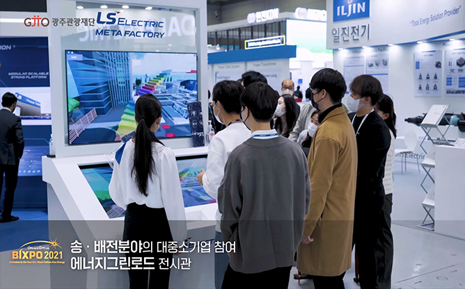 광주관광재단 - 빅스포