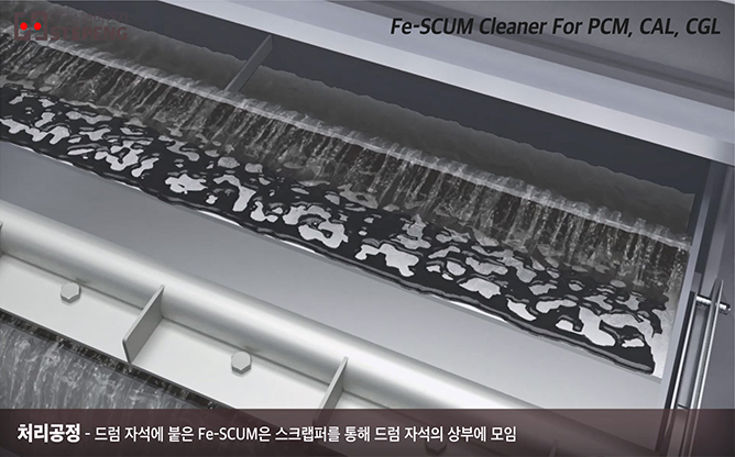 (주)스텝이엔지 - 철분 분리 장치