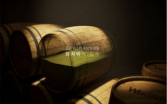 (주)움트리 - 육류n생와사비랑