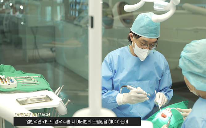 주식회사 원데이바이오텍 - 임플란트 개발