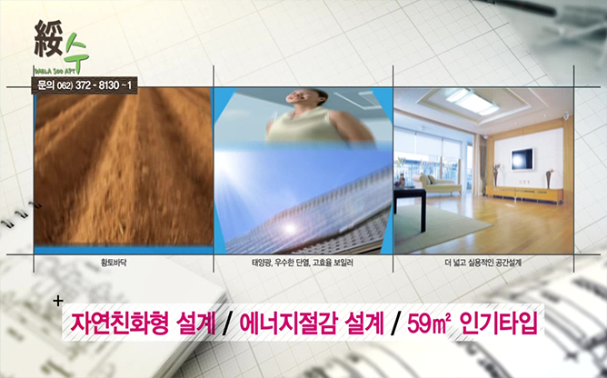 대라수건설(주) - 친환경 건설 기술 전문