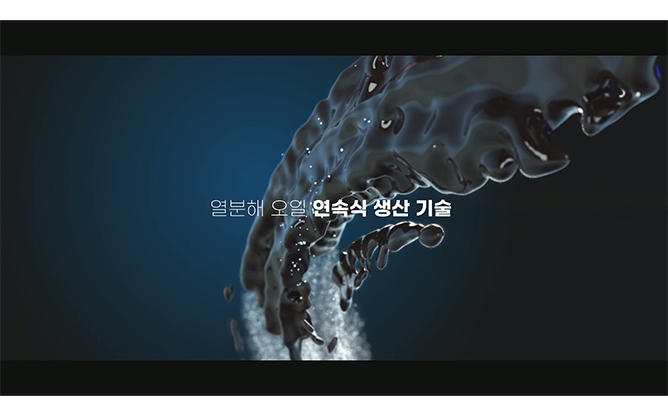 생산기술연구원 - 기술연구