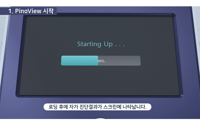 (주)미코바이오메드 -  신속진단키트 리더기