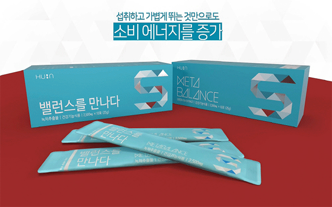 (주)휴엔 - 체중조절 건강 기능 식품