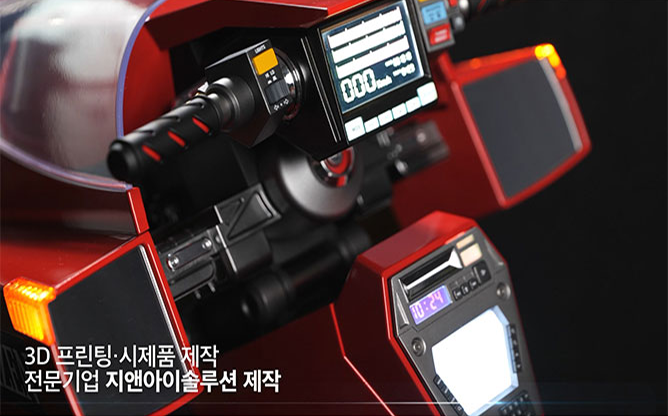 (주)지앤아이솔루션 - AKIRA BIKE