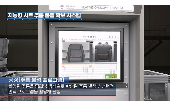 (주)한울시스템 - 스팀다림장치