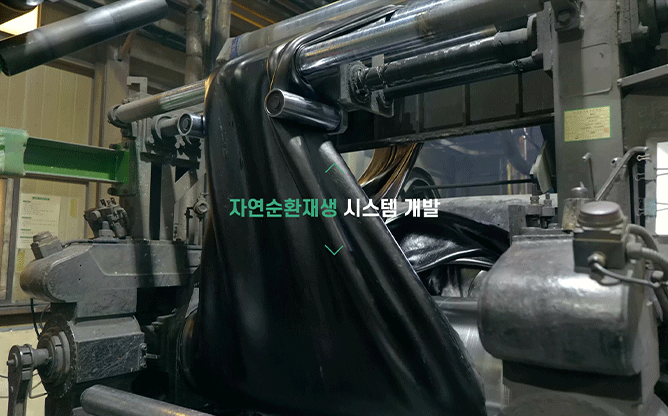 한영타이어 - 친환경 재생타이어