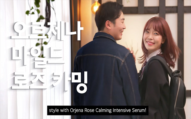 워너비코스메틱 - 오르제나 마일드 로즈카밍