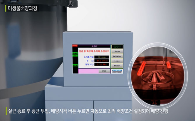 (주)에코비즈넷 - 미생물사료제조/배양기