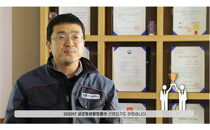 (주)삼화테크 - 저탄소 신재생 에너지