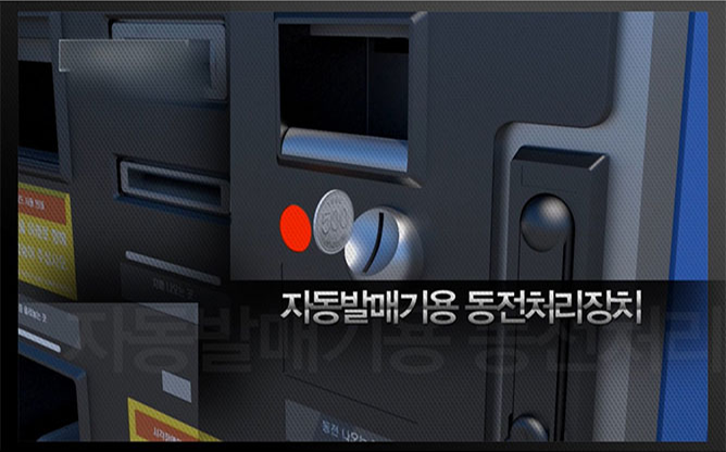 (주)에이텍티엔 - 교통카드 단말기 전문