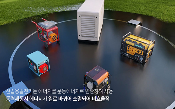 한국기술거래사회 - 에너지회수장치 및 산업용 발전기