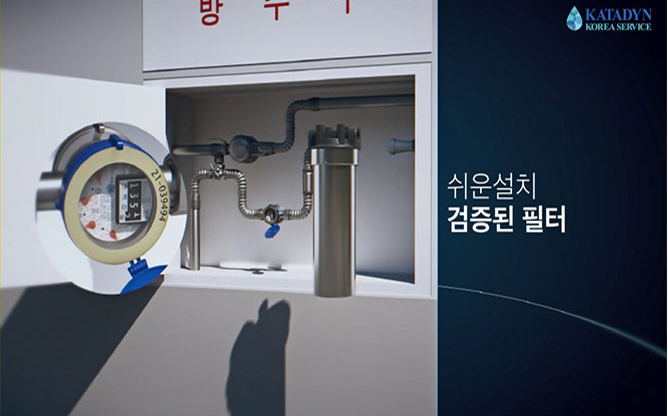 (주)카타딘코리아서비스 - ES나노홈정수시스템