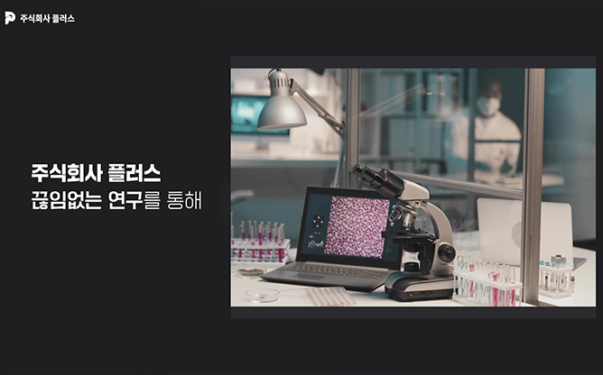 주식회사 플러스 - 에어로겔 섬유