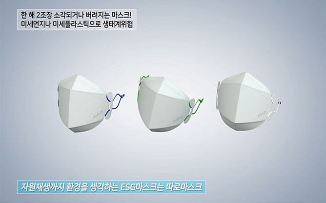 (주)나노렉스 - 보건용마스크