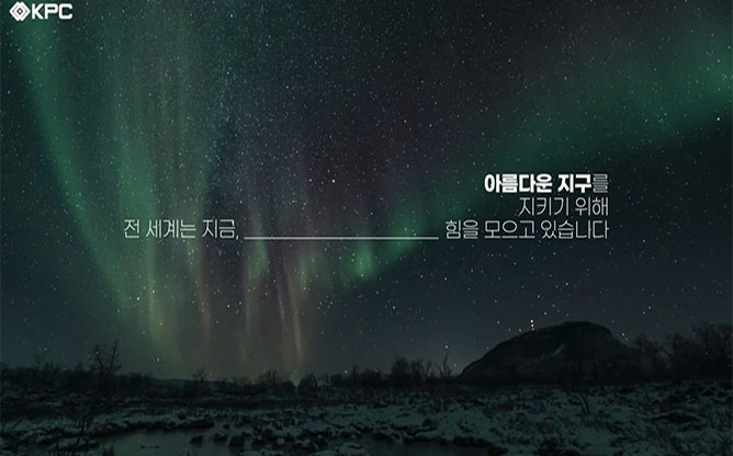 (주)한국파워셀 -  리튬이온배터리
