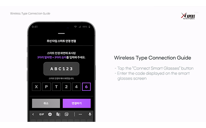 엑스퍼트아이엔씨(주) - 스마트 안경