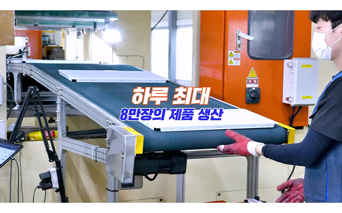 주식회사 풍왕 - 금속 천장재