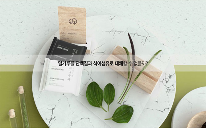 (주)소울네이처푸드 - 건강기능식품 전문