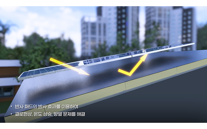 (주)신호엔지니어링 - BIPV 시스템