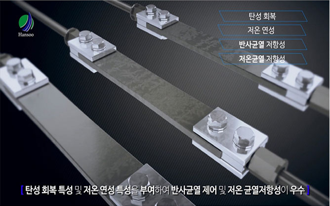 (주)한수나텍 - 고탄성 아스팔트