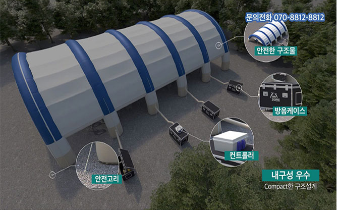 (주)효광기획 - 공기주입식 안전구조물 코이텐트