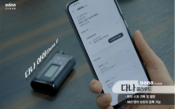 (주)수일개발 - 다나 클라우드 인슐린 펌프