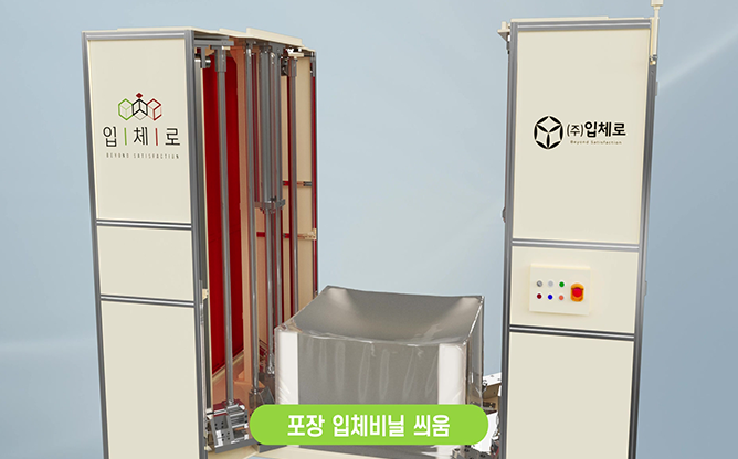 주식회사 비와이팩 - 입체형 신축 포장설비