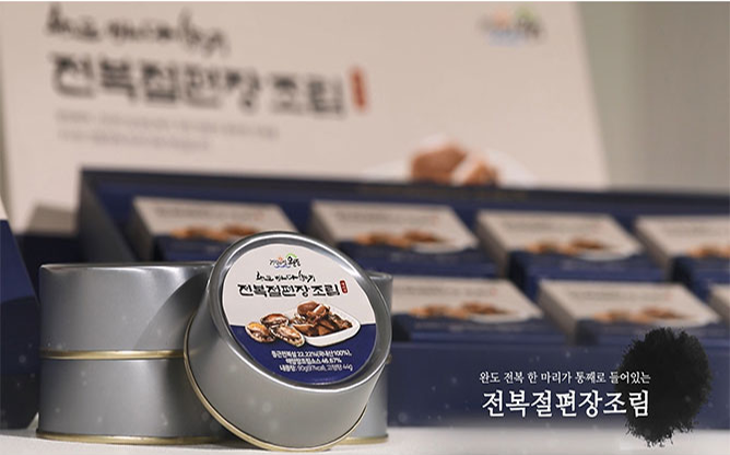 바다향기 - 바다식품 전문