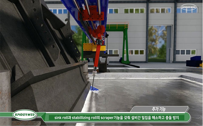 유플리드 - SPIDER WEB ROBOT SYSTEM