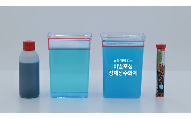 (주)한얼싸이언스 - 코인형 제초제