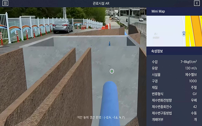 한국마커스 - 관로시설 DT